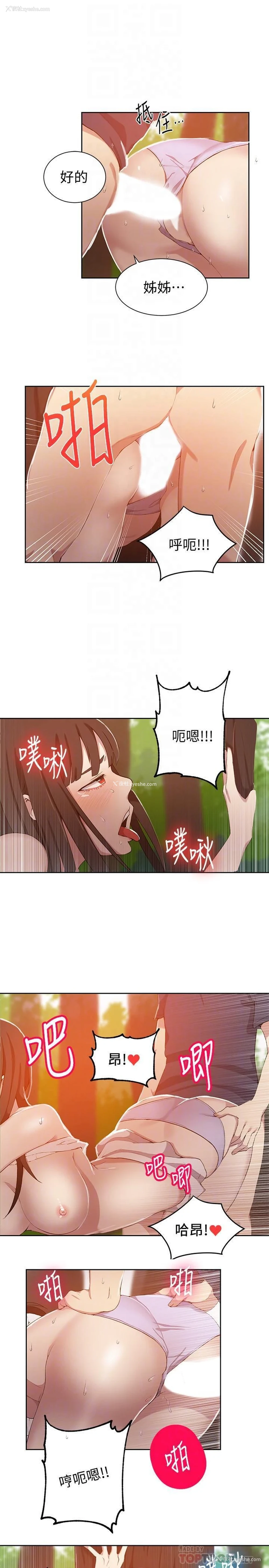 16P - 秘密教学