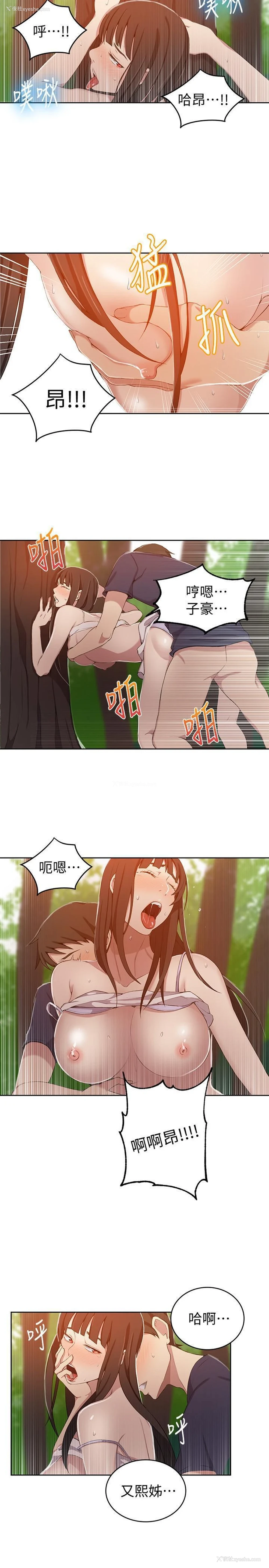 17P - 秘密教学
