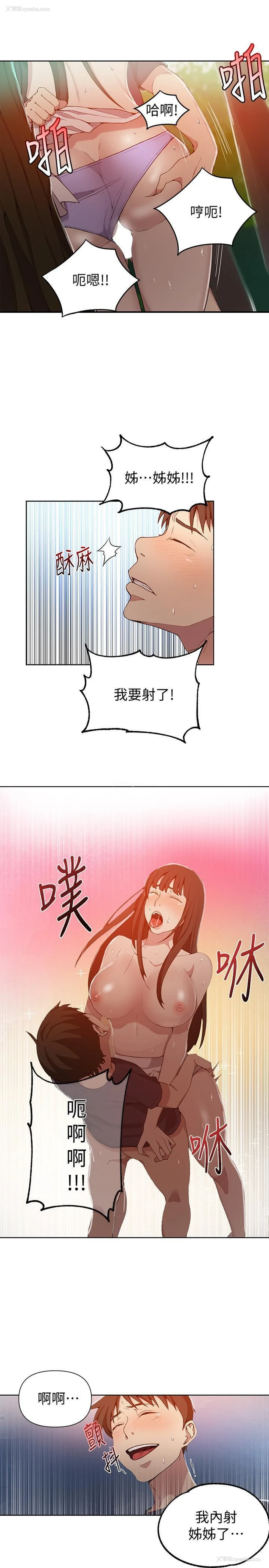 21P - 秘密教学