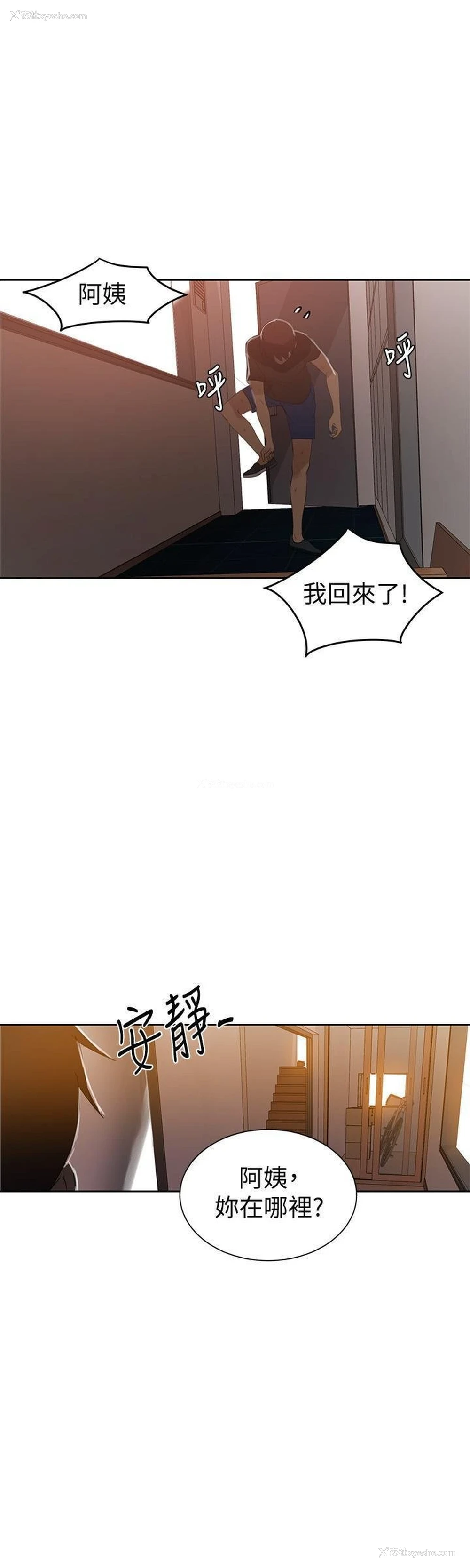 23P - 秘密教学