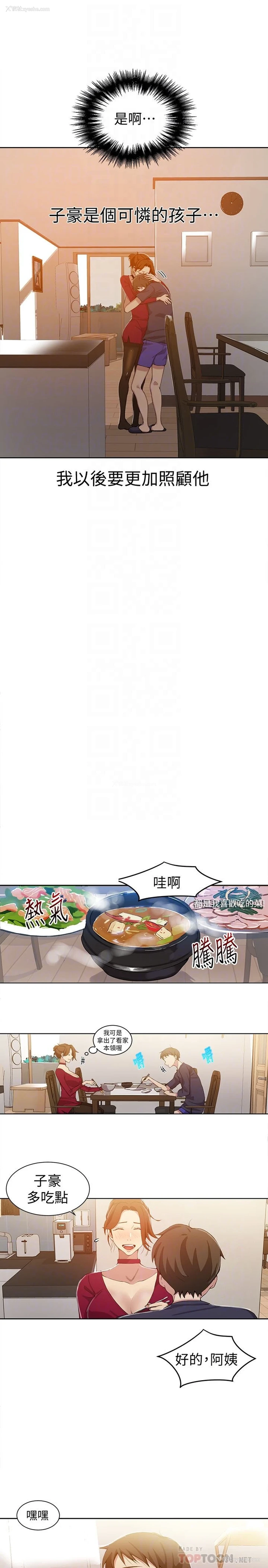 10P - 秘密教学