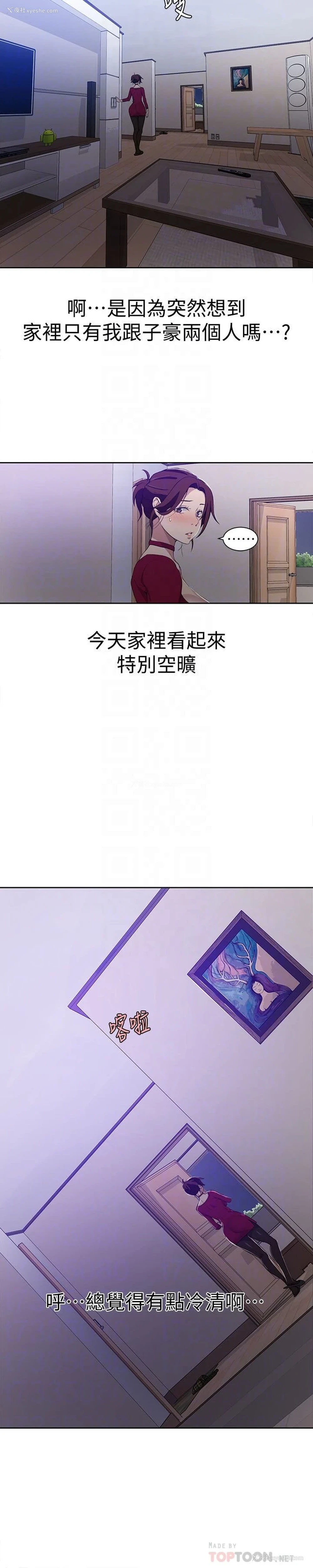 12P - 秘密教学