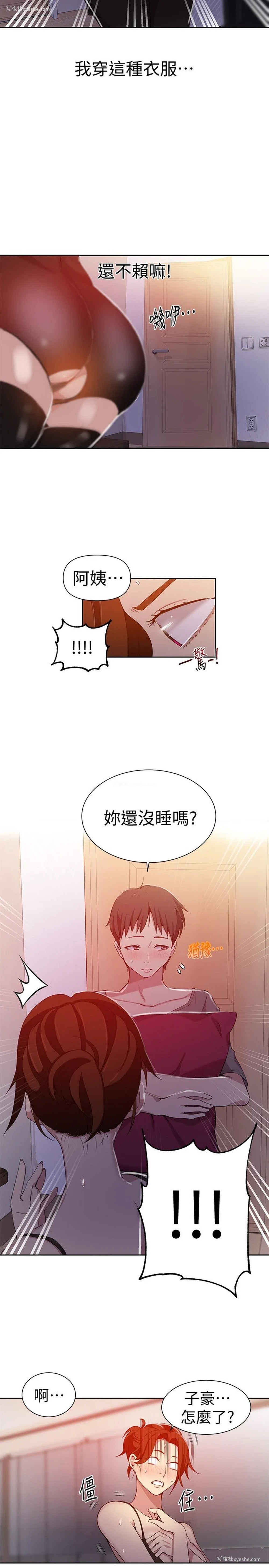 15P - 秘密教学