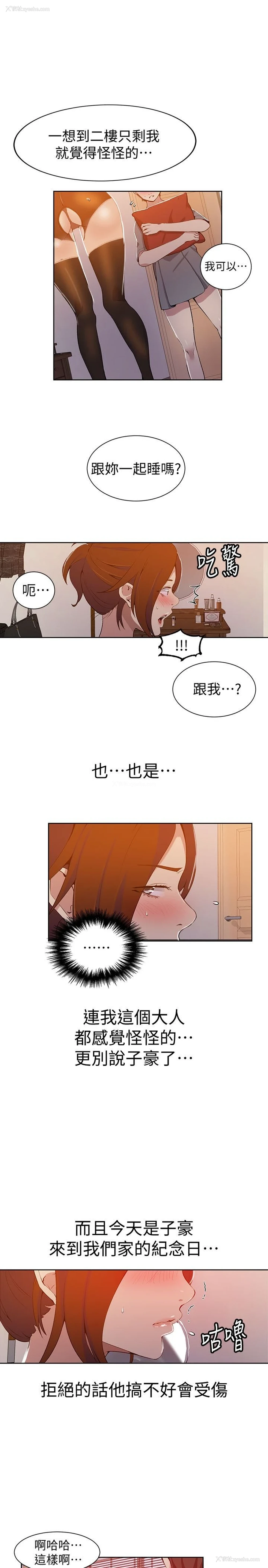 17P - 秘密教学