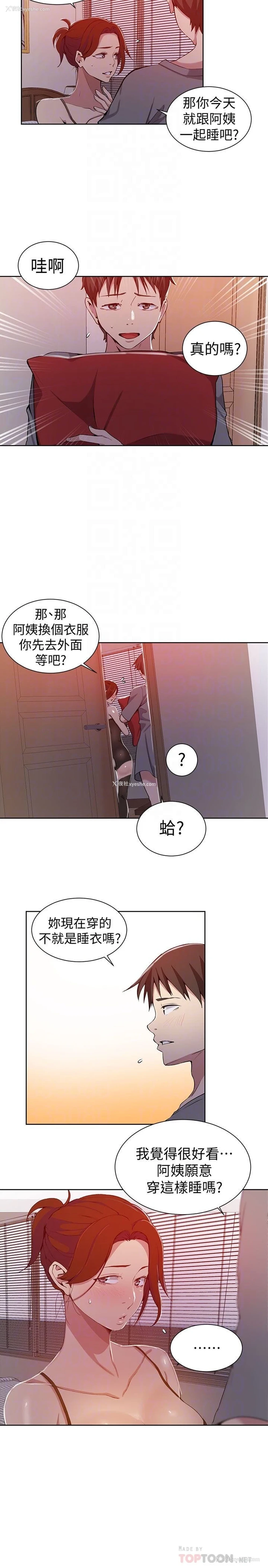 18P - 秘密教学