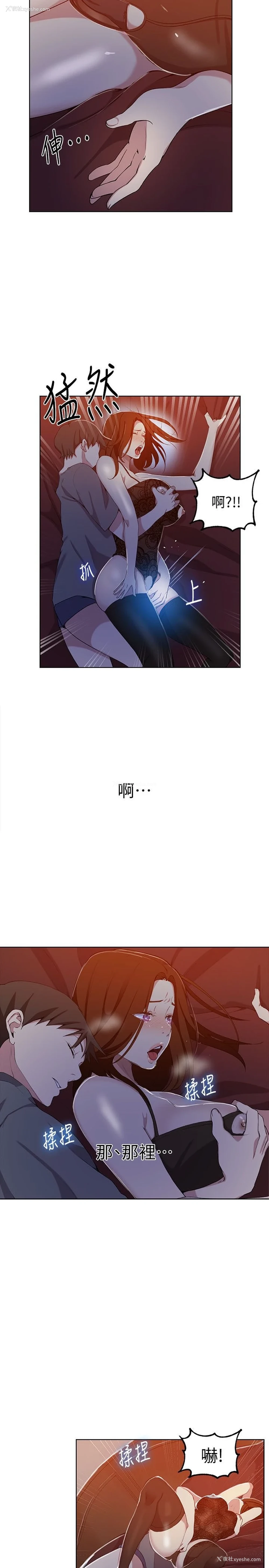 21P - 秘密教学