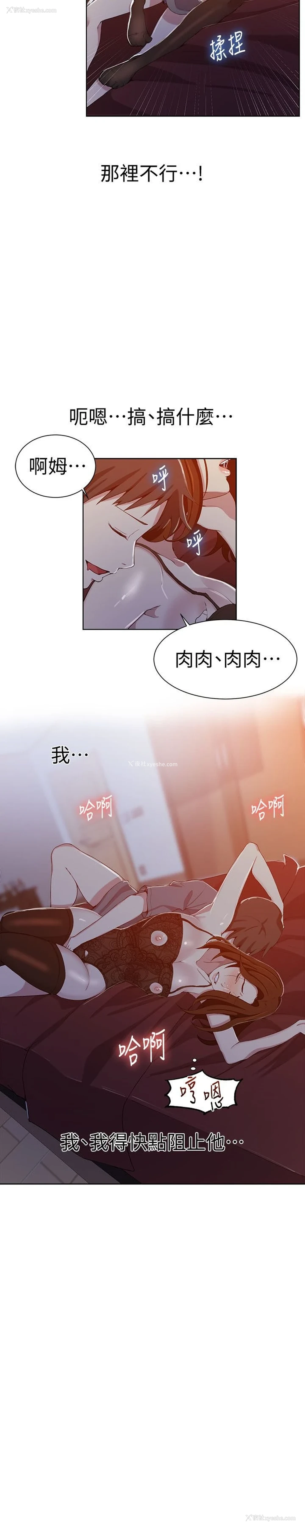 22P - 秘密教学