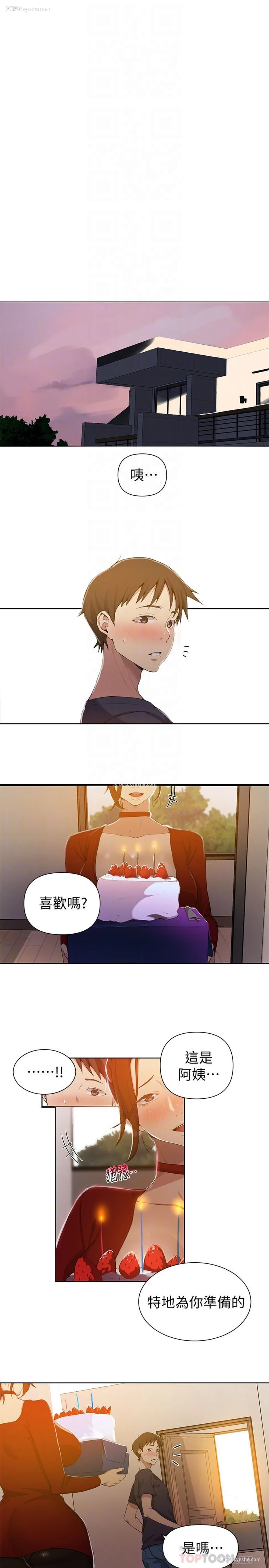 4P - 秘密教学
