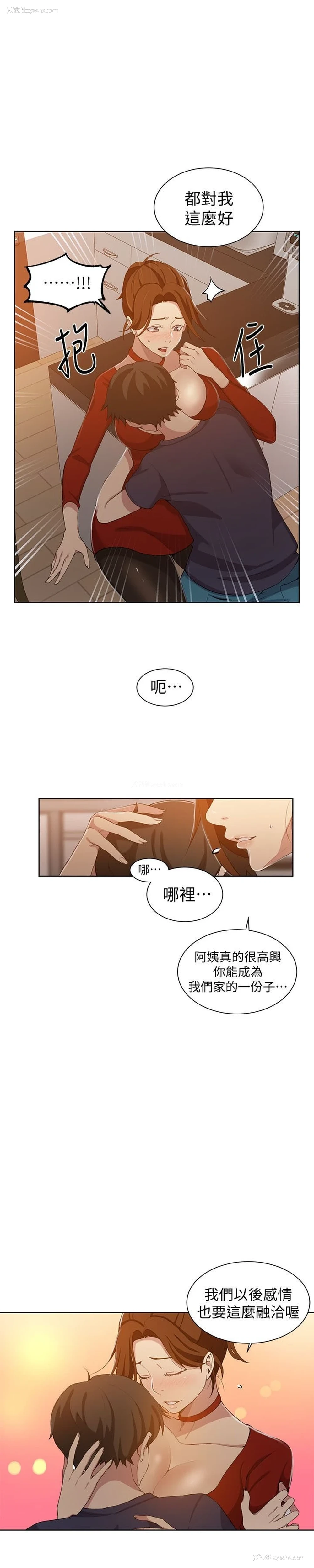 9P - 秘密教学