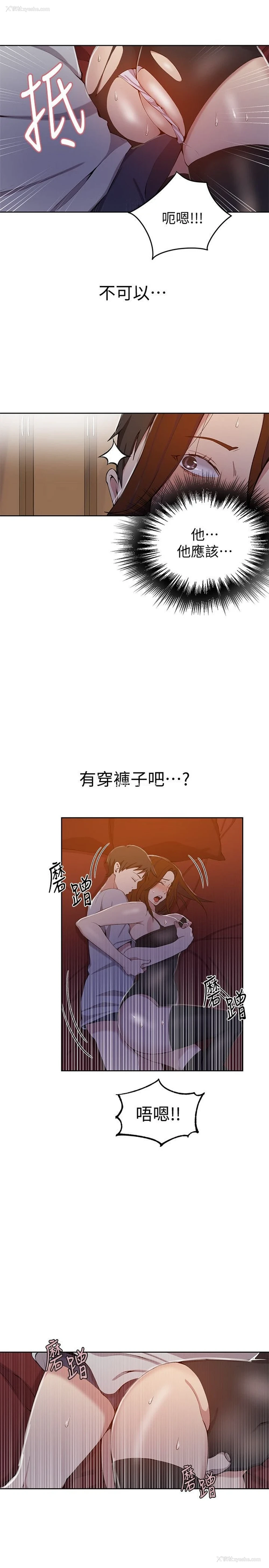 14P - 秘密教学