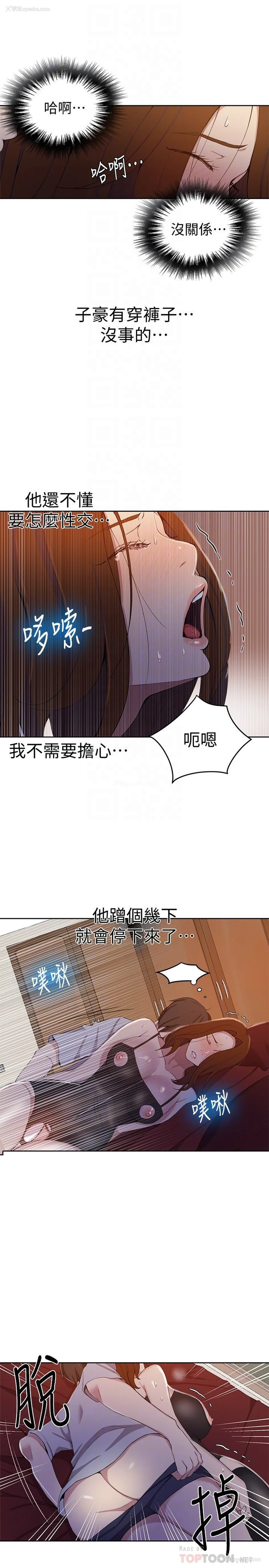 15P - 秘密教学