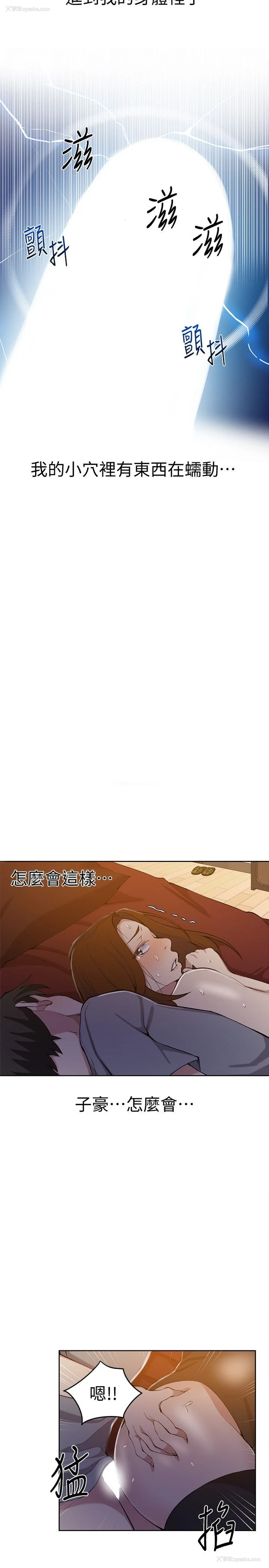 19P - 秘密教学