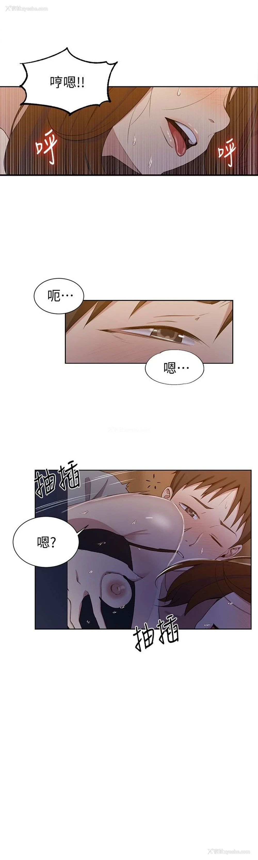 21P - 秘密教学