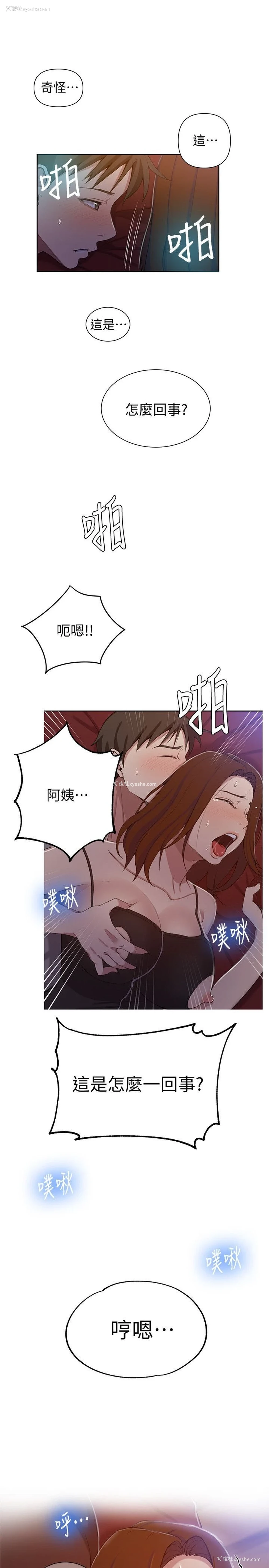 22P - 秘密教学