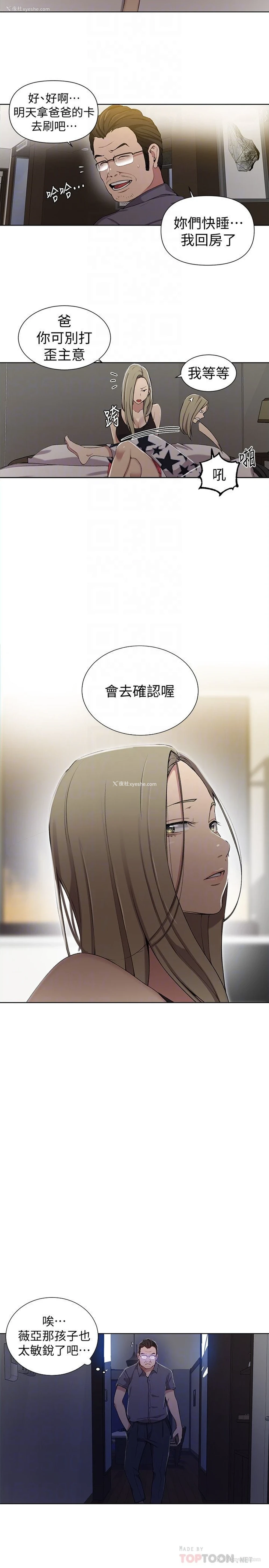 5P - 秘密教学
