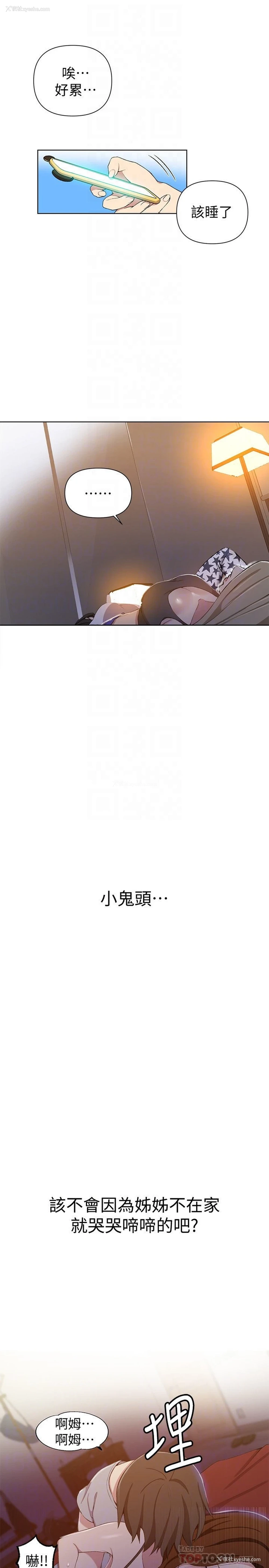 7P - 秘密教学