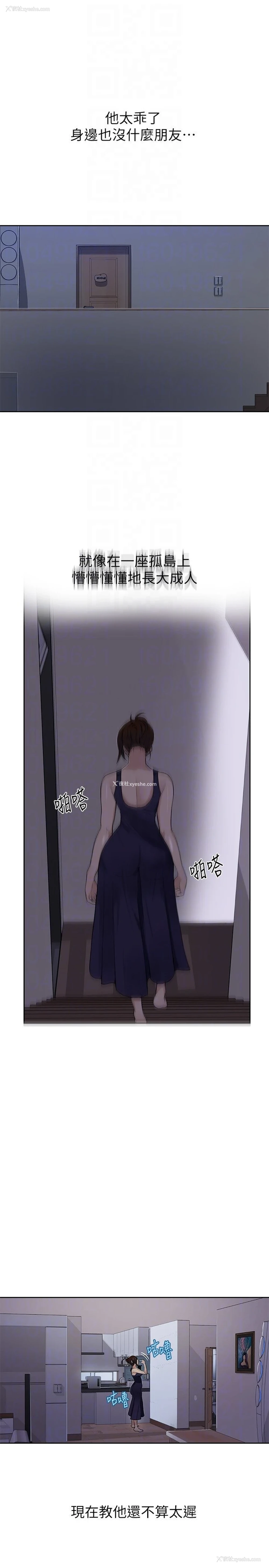 13P - 秘密教学