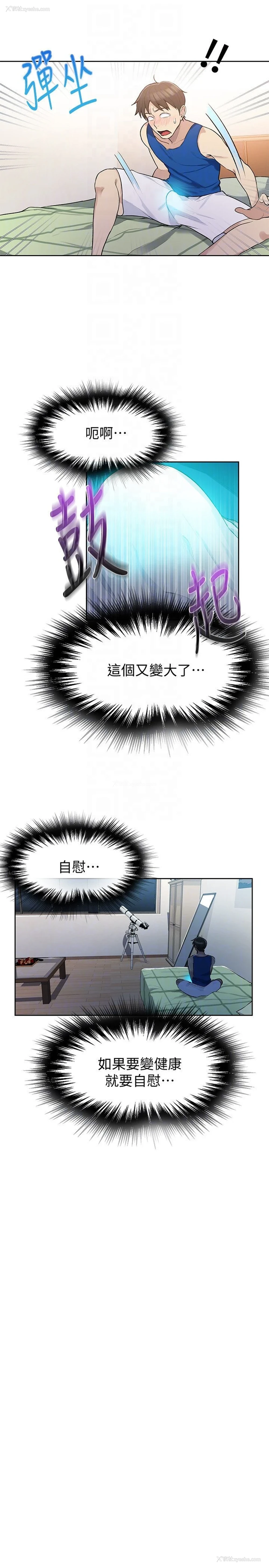 23P - 秘密教学