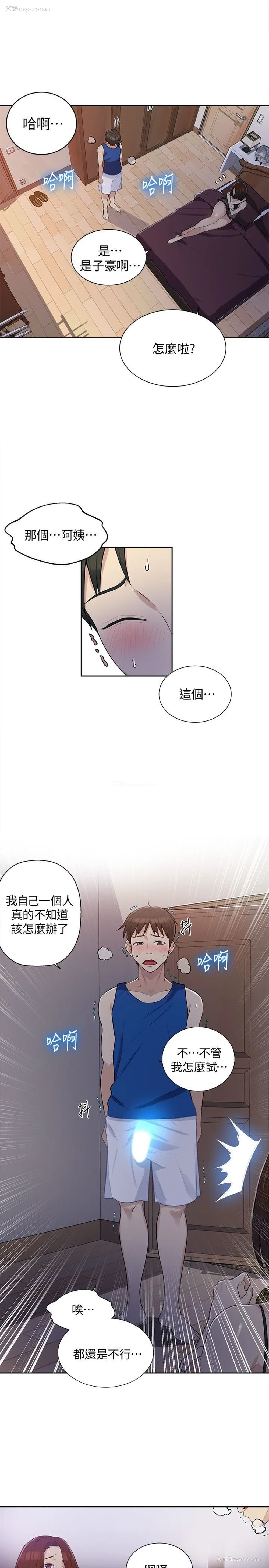 26P - 秘密教学