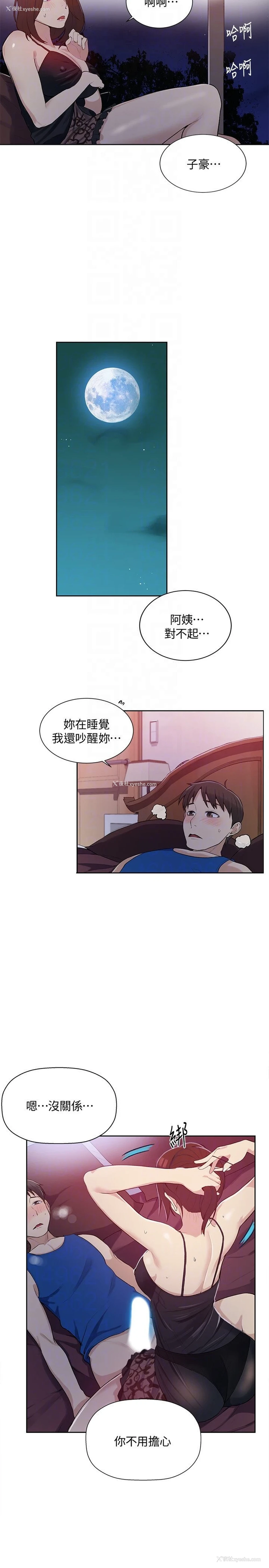 27P - 秘密教学