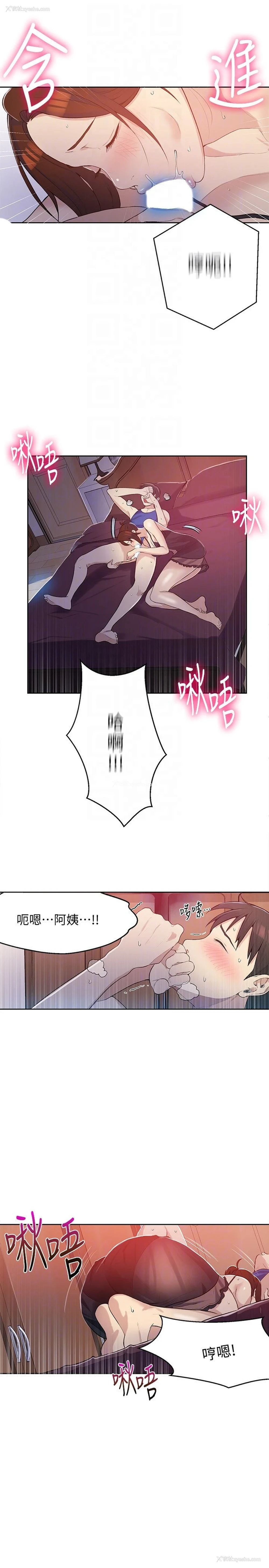 29P - 秘密教学