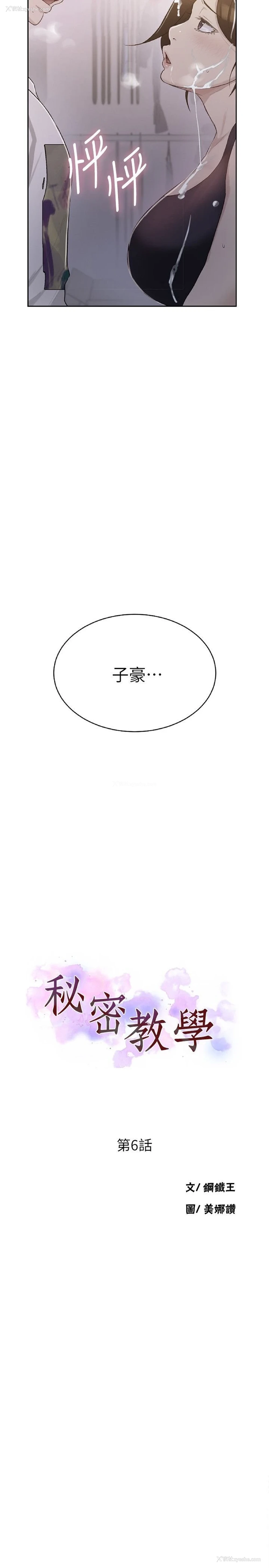 2P - 秘密教学