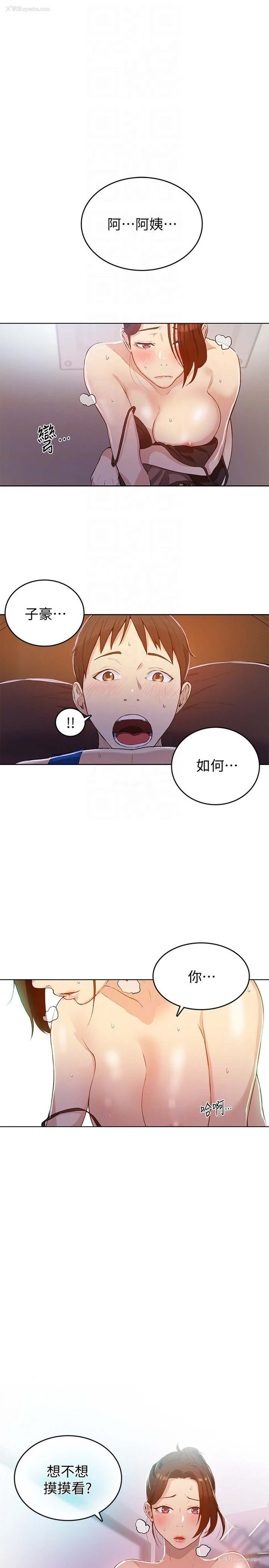 33P - 秘密教学