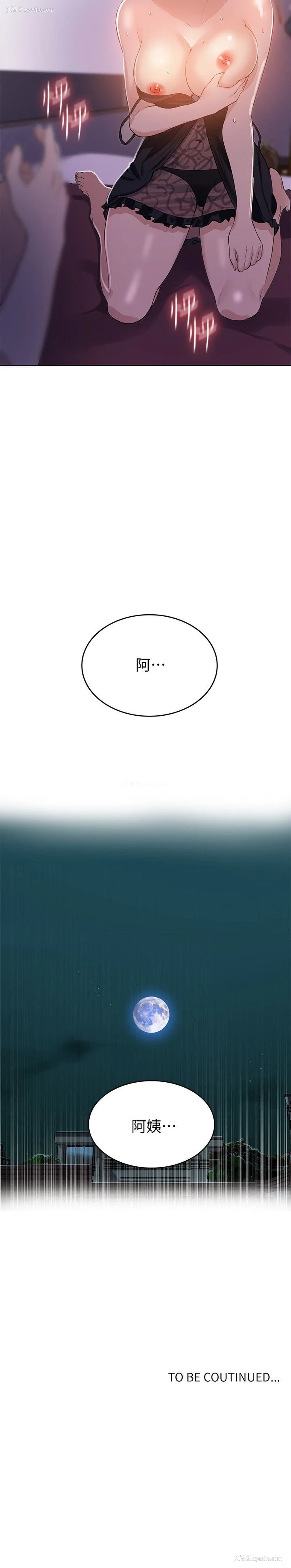 34P - 秘密教学