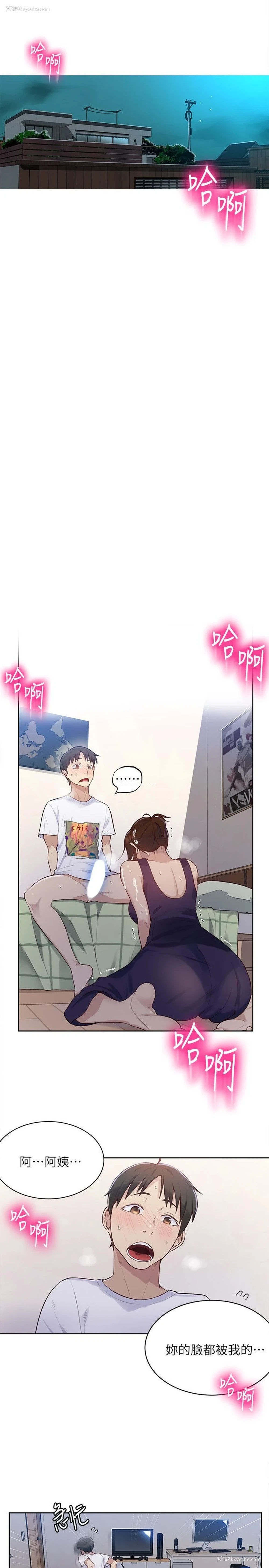 3P - 秘密教学