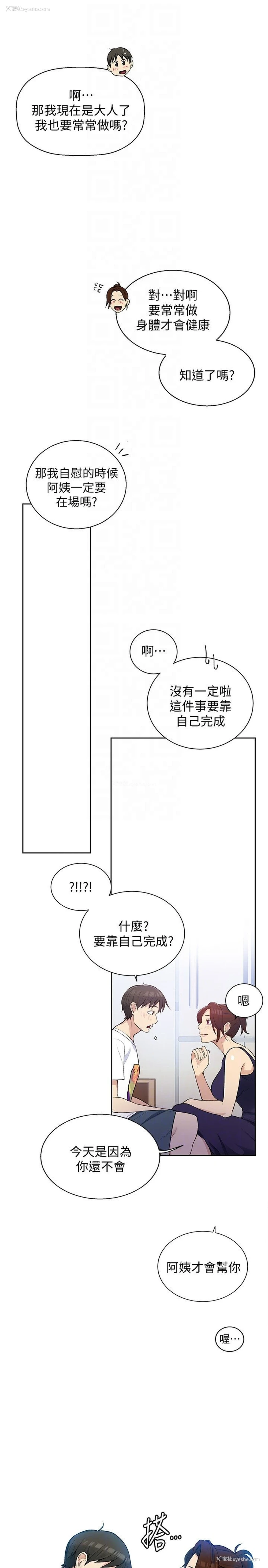 9P - 秘密教学