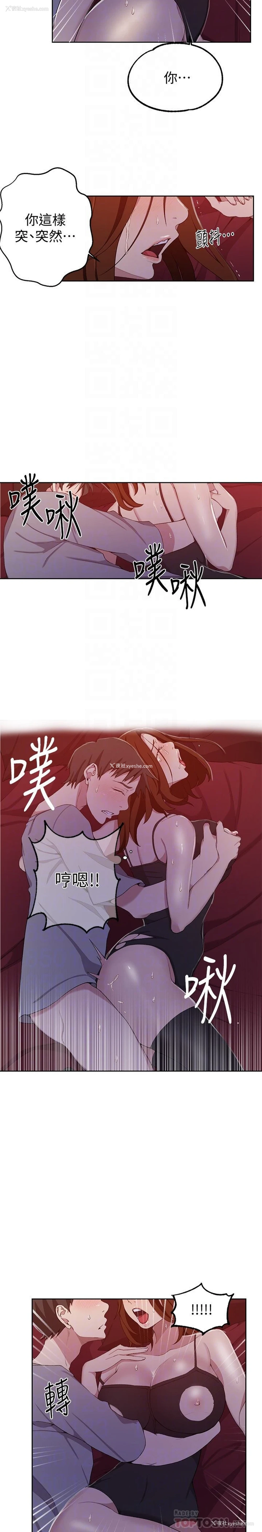 12P - 秘密教学