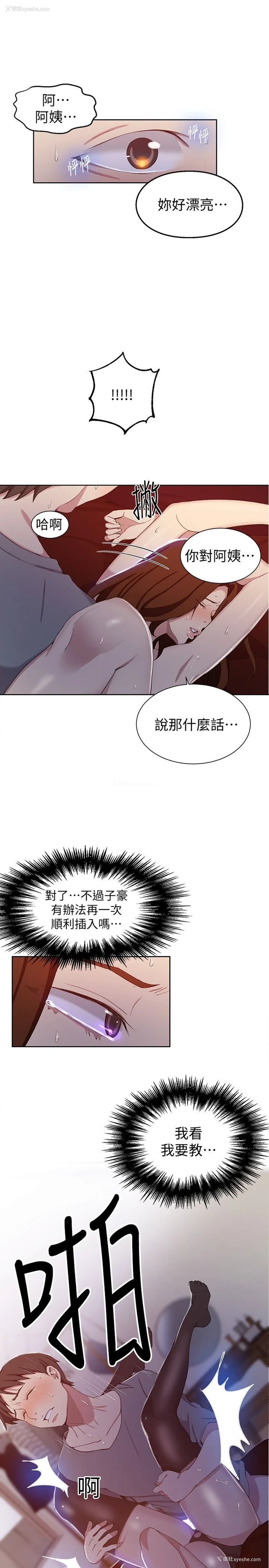 15P - 秘密教学