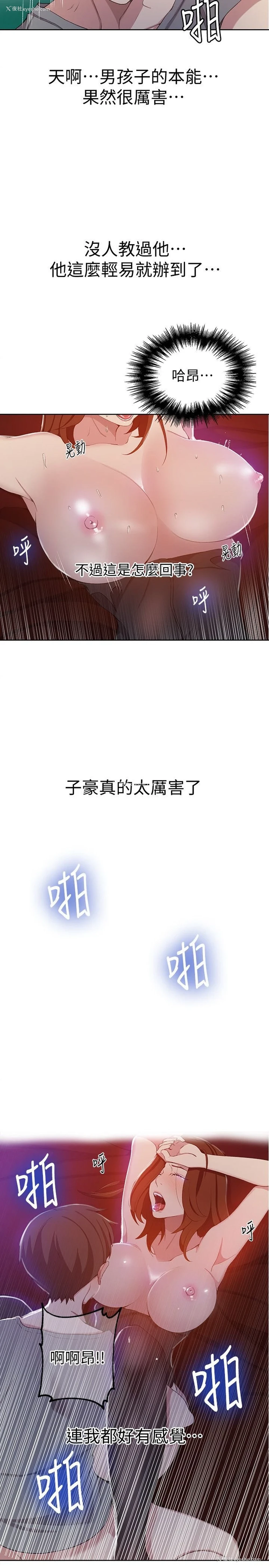 17P - 秘密教学