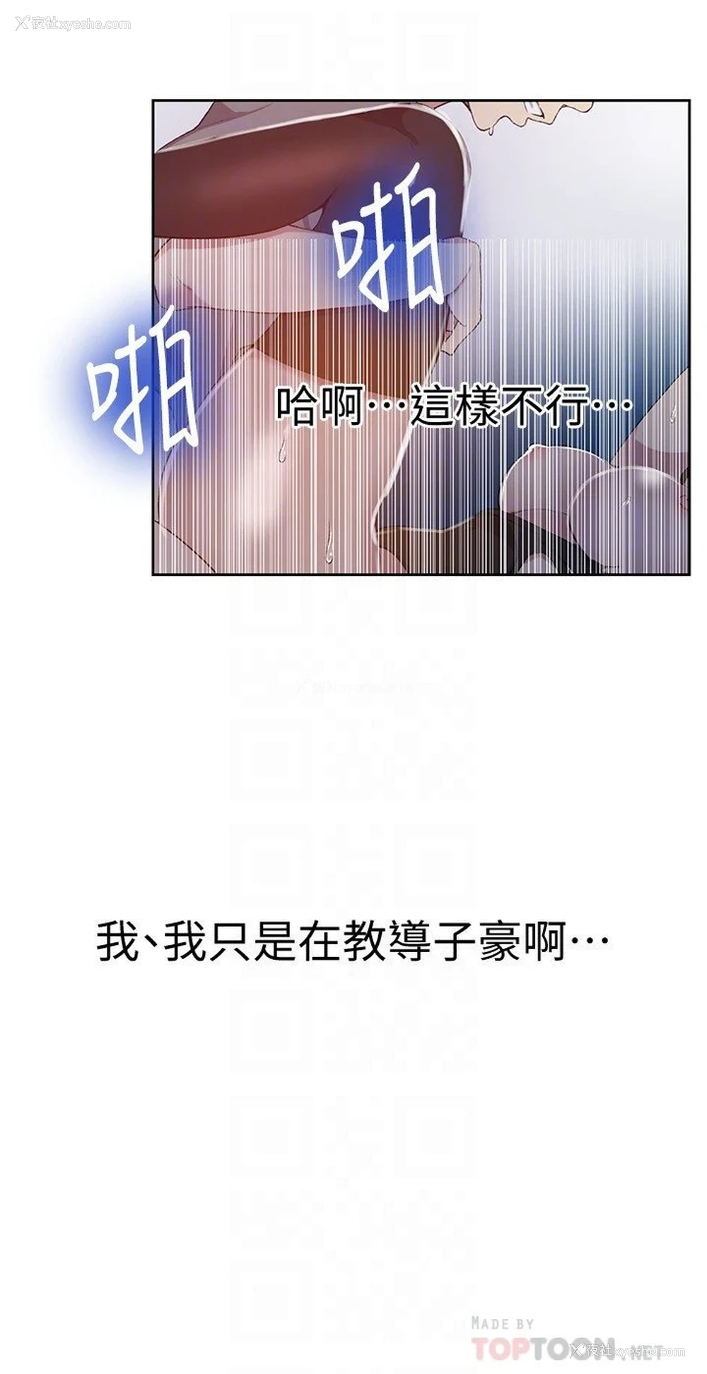 18P - 秘密教学