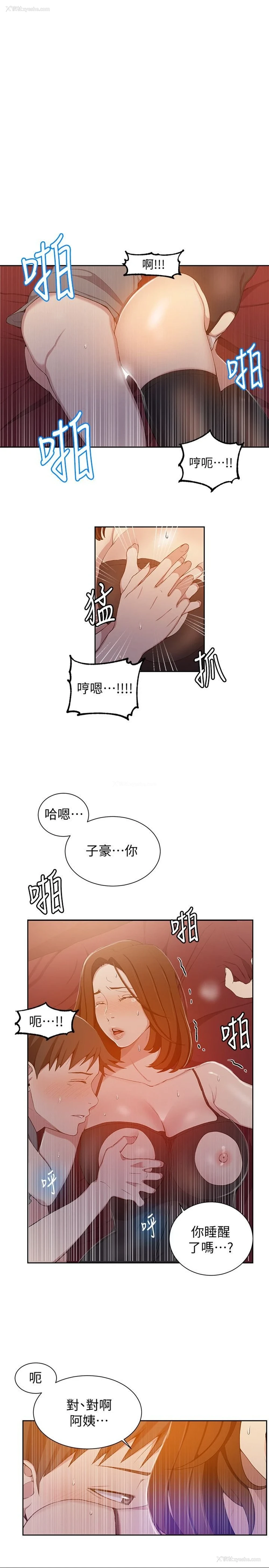 3P - 秘密教学