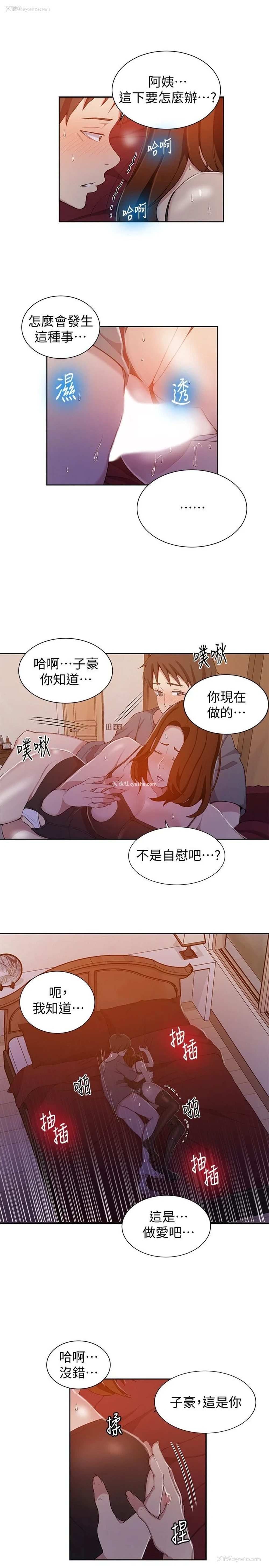 5P - 秘密教学