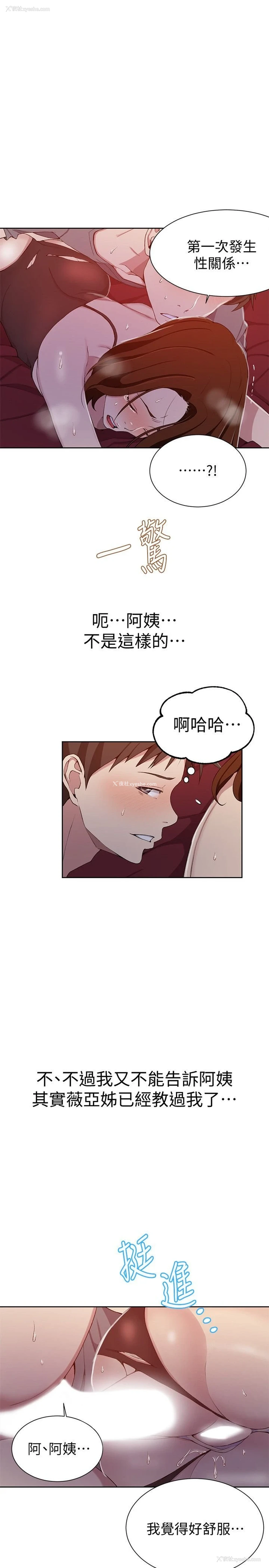 7P - 秘密教学