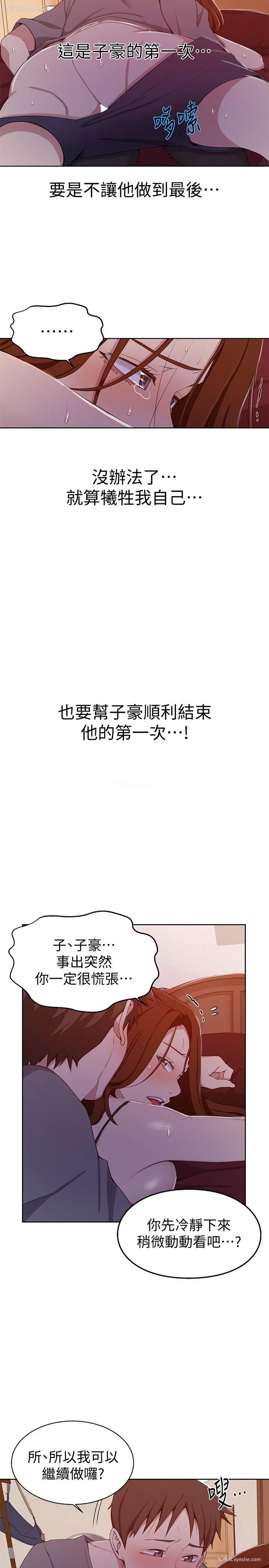 9P - 秘密教学