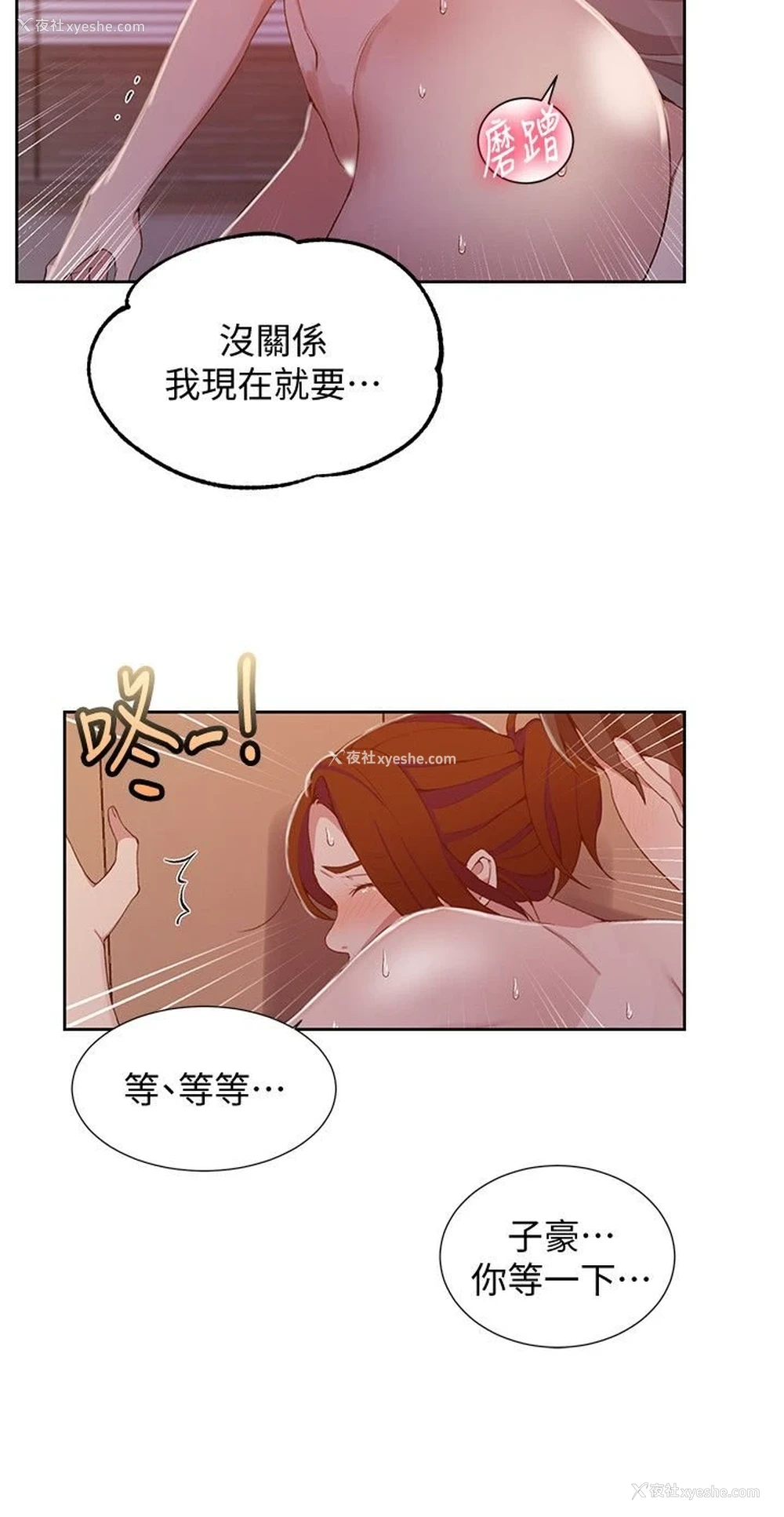 11P - 秘密教学