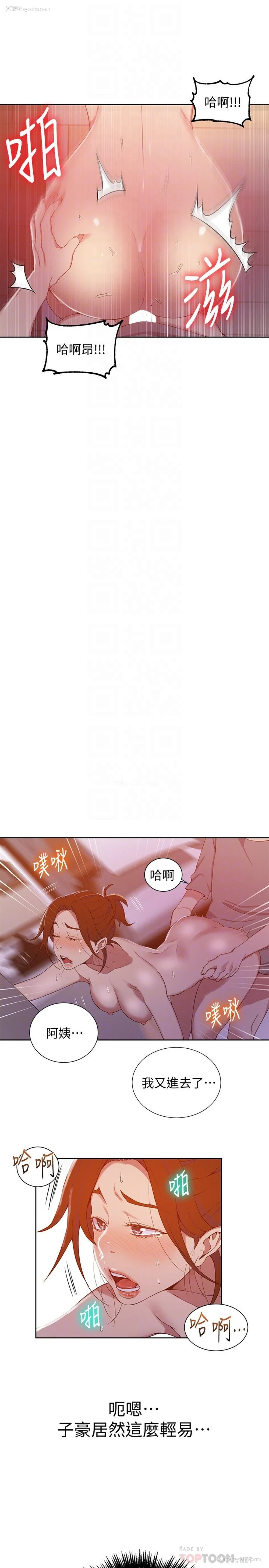 12P - 秘密教学