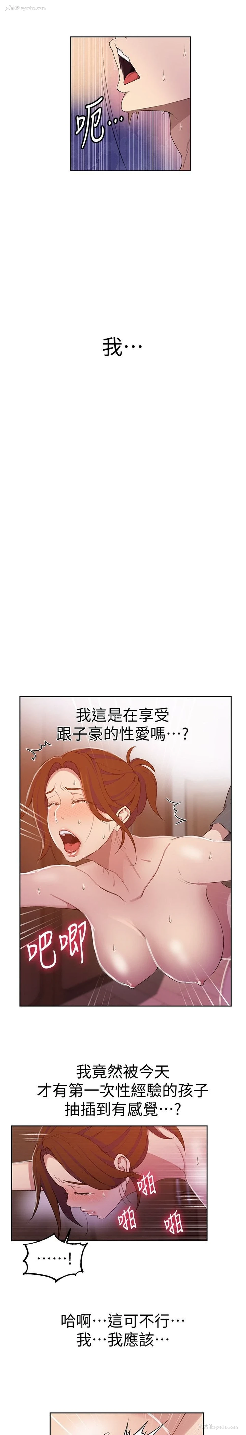 17P - 秘密教学