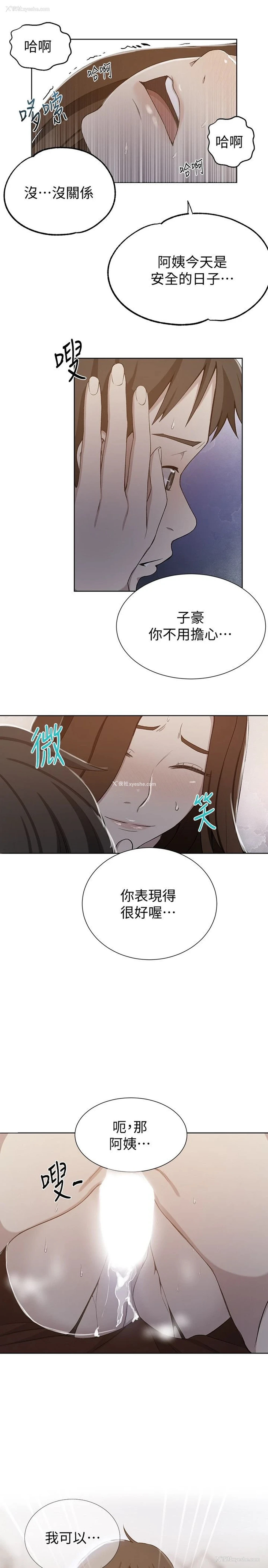 1P - 秘密教学