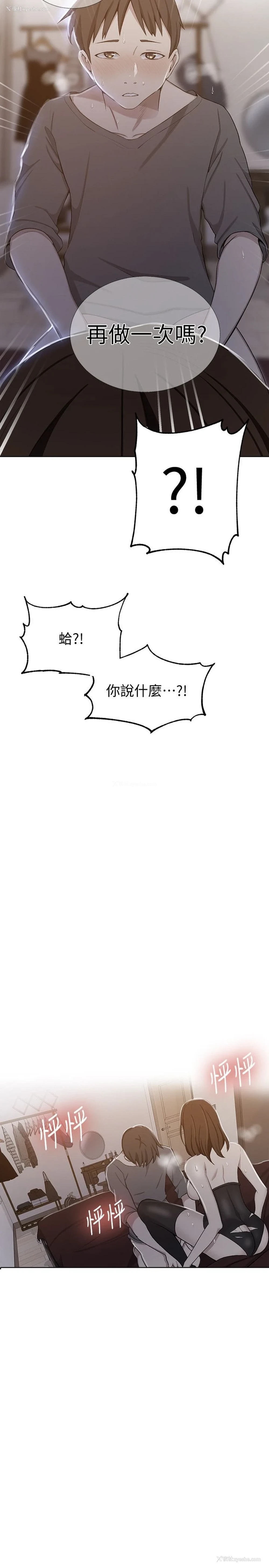 2P - 秘密教学