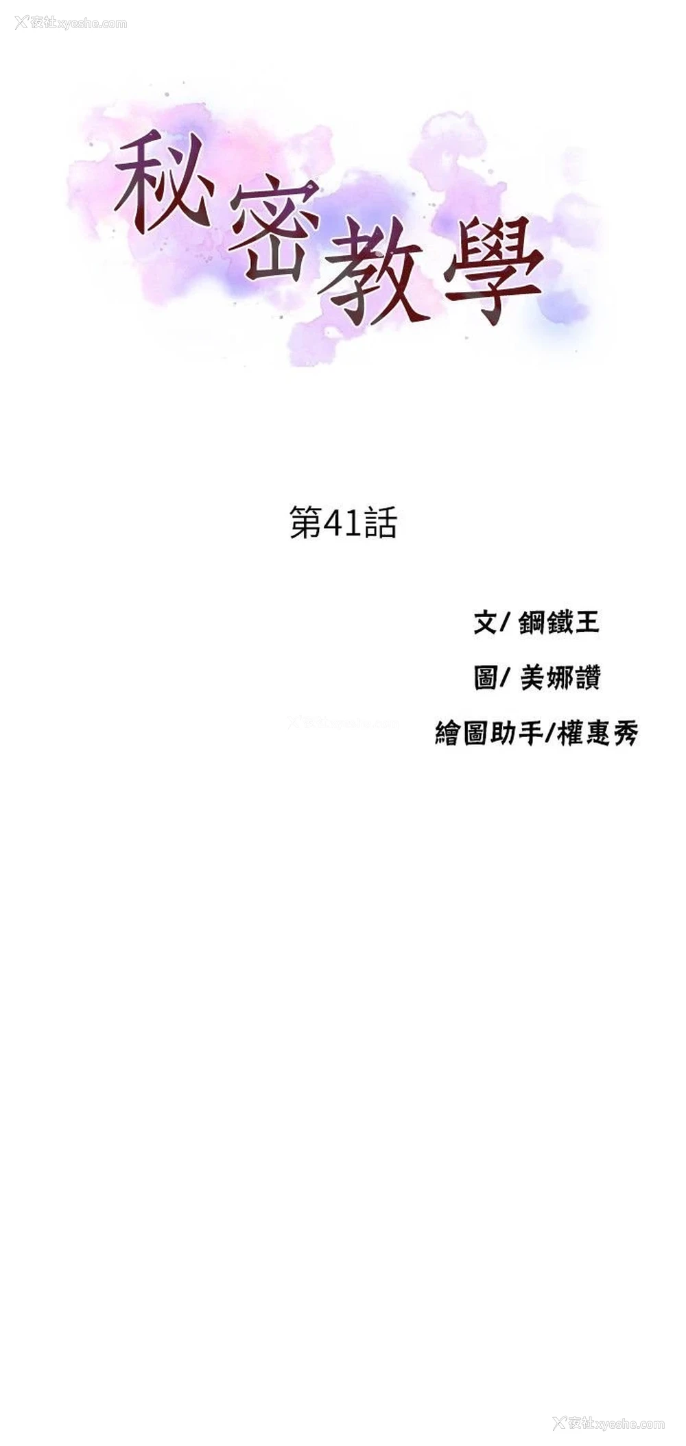 3P - 秘密教学