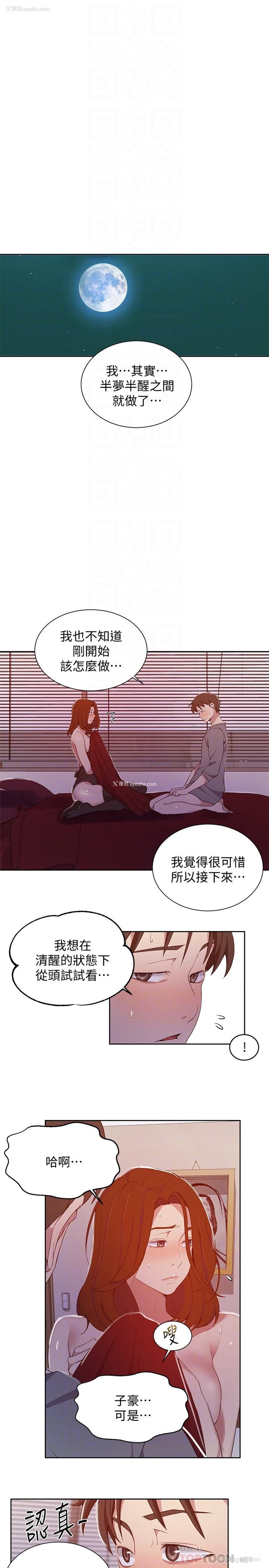 4P - 秘密教学