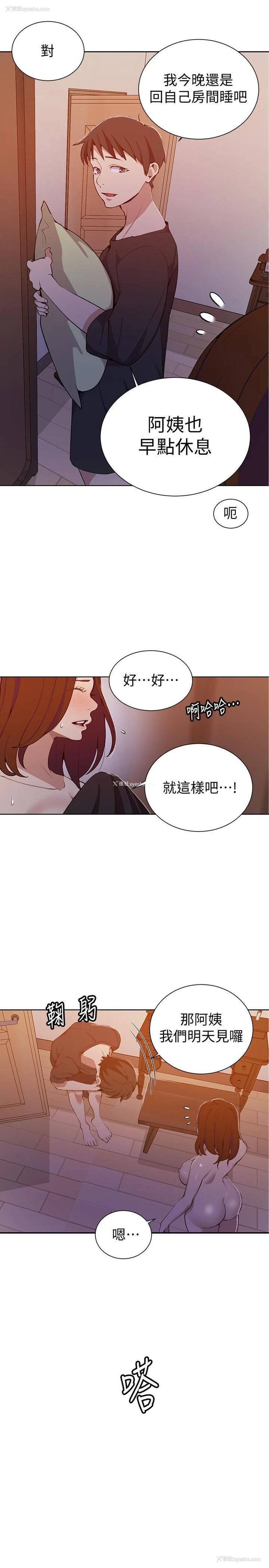 12P - 秘密教学