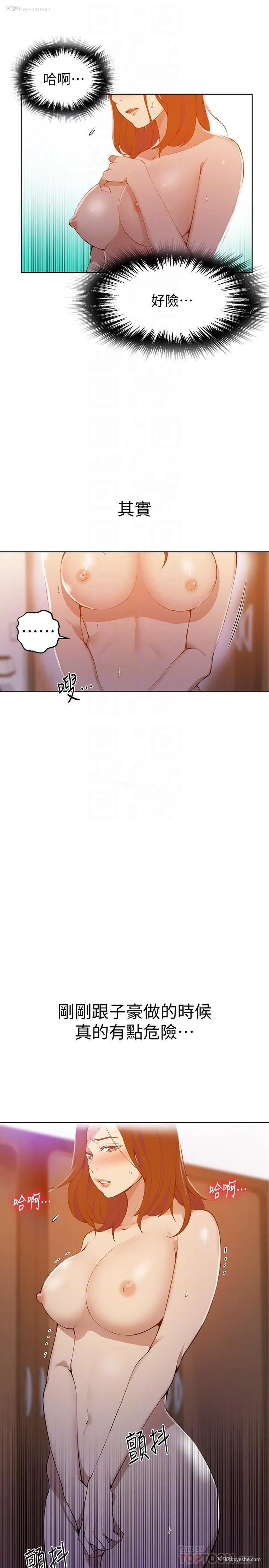 13P - 秘密教学