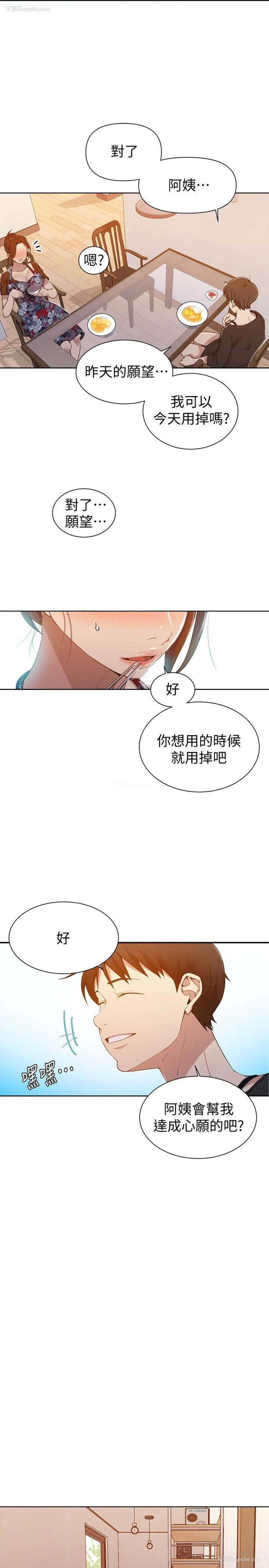 16P - 秘密教学