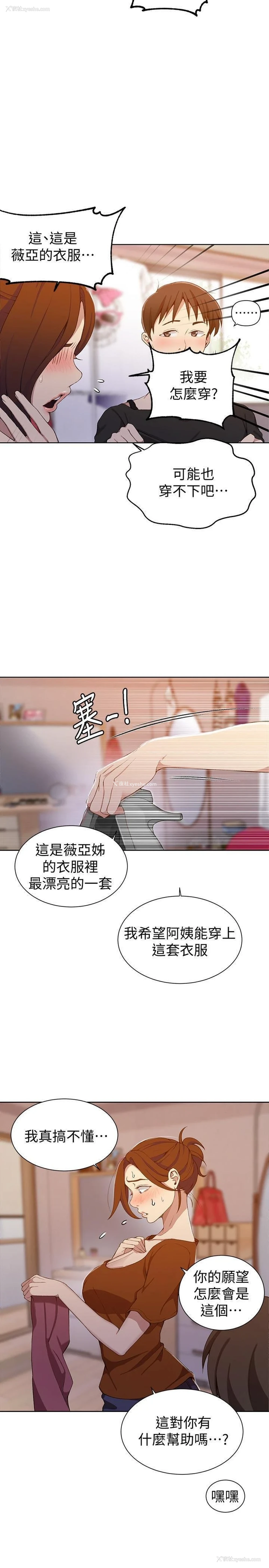 18P - 秘密教学
