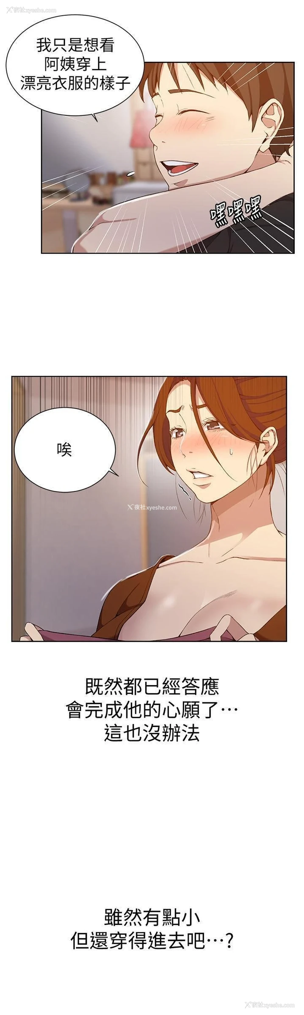 19P - 秘密教学